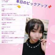 ヒメ日記 2025/08/20 06:24 投稿 めい 沼津人妻花壇