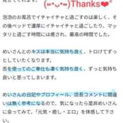 ヒメ日記 2025/08/25 09:46 投稿 めい 沼津人妻花壇