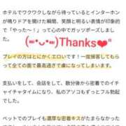 ヒメ日記 2025/08/25 11:07 投稿 めい 沼津人妻花壇