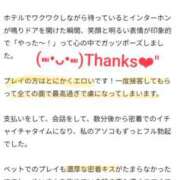 ヒメ日記 2025/08/26 08:36 投稿 めい 沼津人妻花壇