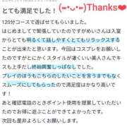 ヒメ日記 2025/08/27 15:03 投稿 めい 沼津人妻花壇