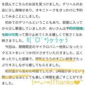 ヒメ日記 2025/09/15 21:43 投稿 めい 沼津人妻花壇