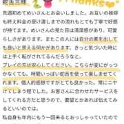 ヒメ日記 2025/09/18 19:56 投稿 めい 沼津人妻花壇