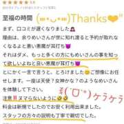 ヒメ日記 2025/11/27 10:21 投稿 めい 沼津人妻花壇