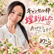 ヒメ日記 2026/09/25 08:52 投稿 めい 沼津人妻花壇