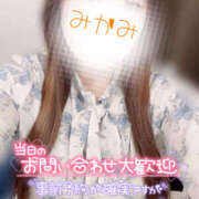 三上 会いに来て〜💓 メガフォース