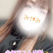 ヒメ日記 2025/12/27 10:46 投稿 三上 メガフォース