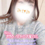 ヒメ日記 2026/01/24 12:50 投稿 三上 メガフォース