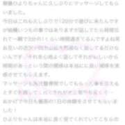 ヒメ日記 2025/10/26 18:50 投稿 齊藤　ひより NADIA大阪店