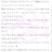 ヒメ日記 2025/11/19 17:30 投稿 齊藤　ひより NADIA大阪店