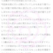 齊藤　ひより 【お礼写メ日記】🎀 NADIA大阪店