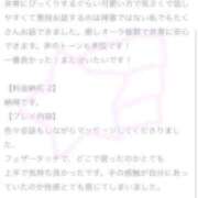 齊藤　ひより 【お礼写メ日記】🎀 NADIA大阪店