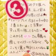 ヒメ日記 2025/08/13 12:03 投稿 夢衣もな LUXE(リュクス)