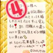 ヒメ日記 2025/09/10 18:12 投稿 夢衣もな LUXE(リュクス)