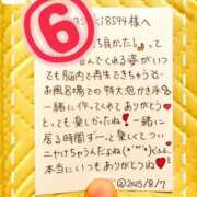 ヒメ日記 2025/12/15 13:18 投稿 夢衣もな LUXE(リュクス)