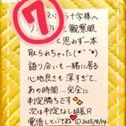 ヒメ日記 2026/01/08 14:12 投稿 夢衣もな LUXE(リュクス)