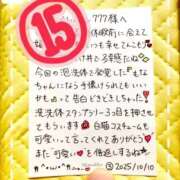 ヒメ日記 2026/01/24 20:42 投稿 夢衣もな LUXE(リュクス)