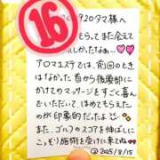 ヒメ日記 2026/01/25 18:12 投稿 夢衣もな LUXE(リュクス)