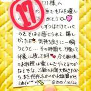 ヒメ日記 2026/01/27 12:22 投稿 夢衣もな LUXE(リュクス)