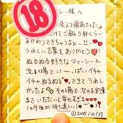 ヒメ日記 2026/01/28 12:22 投稿 夢衣もな LUXE(リュクス)