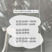 ヒメ日記 2025/12/21 00:19 投稿 夏川由良 お姉さんCLUB