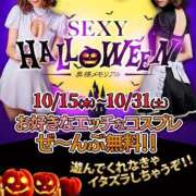 ふたば セクシーハロウィン 奥様メモリアル