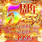 ヒメ日記 2025/09/01 13:57 投稿 アイ ドMな奥様 名古屋・錦店