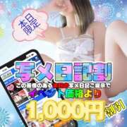 ヒメ日記 2025/12/13 16:08 投稿 アイ ドMな奥様 名古屋・錦店