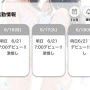 ヒメ日記 2025/06/16 21:42 投稿 あろま★UL対応 Blue Moon