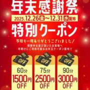 ヒメ日記 2025/12/25 15:31 投稿 西宮みほ YESグループ水戸　華女