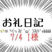 ヒメ日記 2025/07/05 12:35 投稿 むぎ【業界未経験】 茨城水戸ちゃんこ