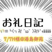ヒメ日記 2025/07/08 14:25 投稿 むぎ【業界未経験】 茨城水戸ちゃんこ