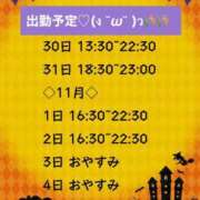 ヒメ日記 2025/10/30 07:55 投稿 むぎ【業界未経験】 茨城水戸ちゃんこ