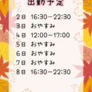 ヒメ日記 2025/11/02 12:06 投稿 むぎ【業界未経験】 茨城水戸ちゃんこ