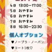 ヒメ日記 2025/11/04 08:15 投稿 むぎ【業界未経験】 茨城水戸ちゃんこ