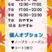 ヒメ日記 2025/11/06 16:42 投稿 むぎ【業界未経験】 茨城水戸ちゃんこ