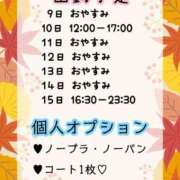ヒメ日記 2025/11/08 23:25 投稿 むぎ【業界未経験】 茨城水戸ちゃんこ