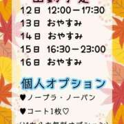 ヒメ日記 2025/11/12 08:35 投稿 むぎ【業界未経験】 茨城水戸ちゃんこ