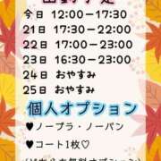 ヒメ日記 2025/11/20 15:21 投稿 むぎ【業界未経験】 茨城水戸ちゃんこ