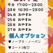 ヒメ日記 2025/11/22 09:55 投稿 むぎ【業界未経験】 茨城水戸ちゃんこ