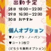 ヒメ日記 2025/11/28 07:55 投稿 むぎ【業界未経験】 茨城水戸ちゃんこ