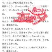 むぎ【業界未経験】 【お礼日記】口コミありがとうございます🥰 茨城水戸ちゃんこ