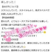 ヒメ日記 2025/09/30 03:19 投稿 じゅり 熟女の風俗最終章 新潟店