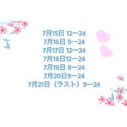 ヒメ日記 2025/06/17 12:01 投稿 わにゃ ドリーム水戸