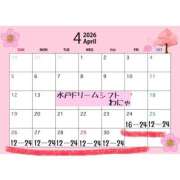 わにゃ 出勤日確認お願いします(；'ω'∩) ドリーム水戸