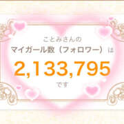 ヒメ日記 2026/06/04 10:45 投稿 ことみ ミルキーラテ