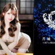 ヒメ日記 2025/06/20 09:01 投稿 月城ゆりか エルドール