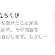 ヒメ日記 2025/07/29 11:53 投稿 まみ しろうと娘　本店