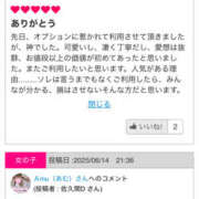 ヒメ日記 2025/06/21 04:37 投稿 Ａmu（あむ） AMATERAS(アマテラス)(福山)