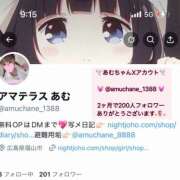 ヒメ日記 2025/06/29 09:41 投稿 Ａmu（あむ） AMATERAS(アマテラス)(福山)